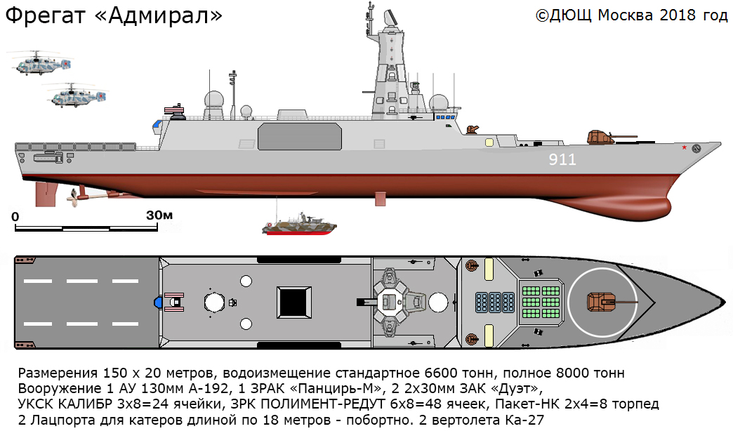 admiralfrigate.jpg