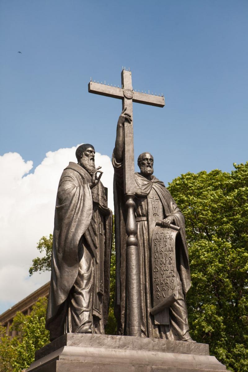 Памятник Славянским Первоучителям Кириллу и Мефодию