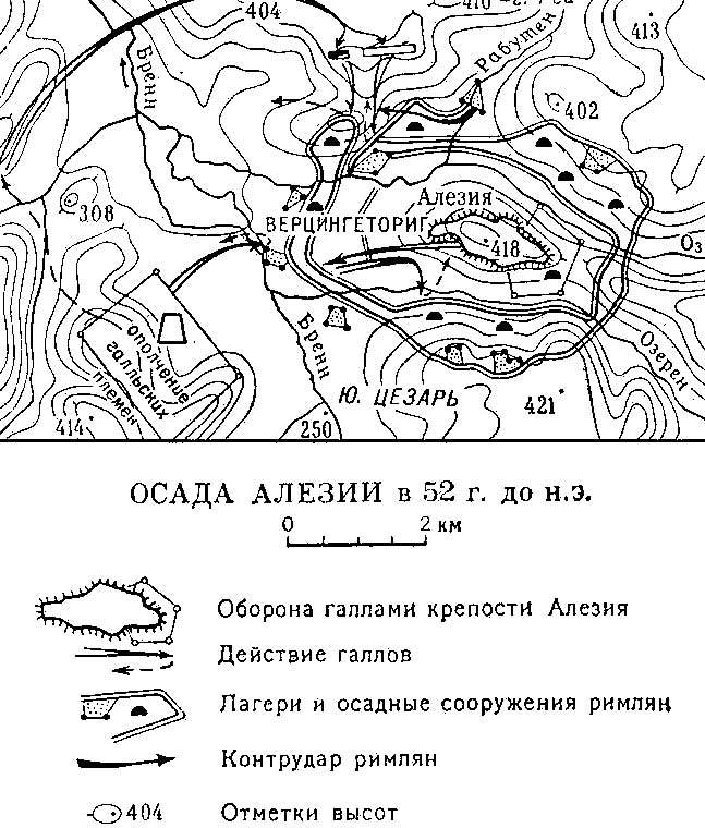 Цезарь-завоеватель. От Галлии до Рубикона