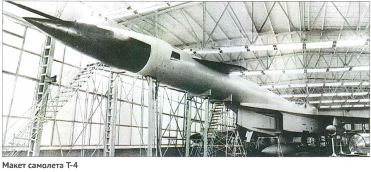 Несостоявшиеся перехватчики Сухого Часть 5 Авиационный ракетный комплекс дальнего перехвата Т-4П