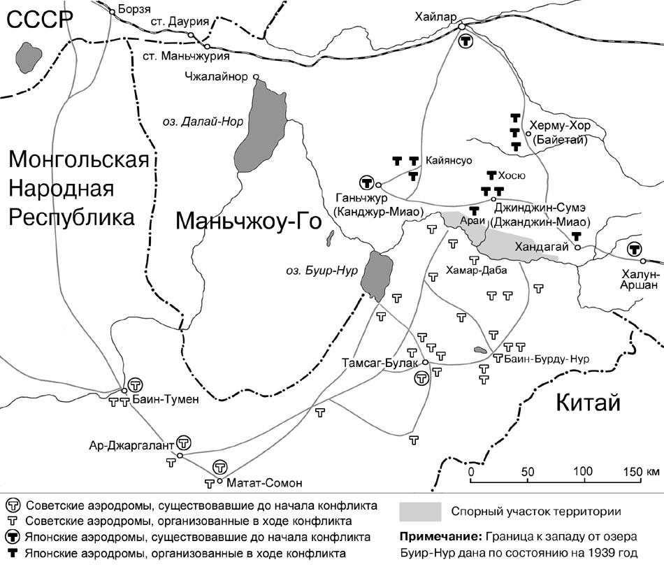 Карта аэродромной сети в зоне Халхингольского конфликта по состоянию на конец июля - начало августа 1939 года