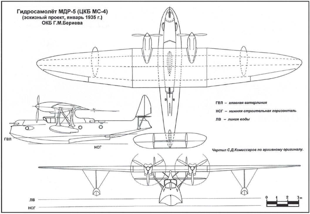 «Однофамильцы» МДР-5 (о самолёте ЦКБ МС-4 Г. М. Бериева)