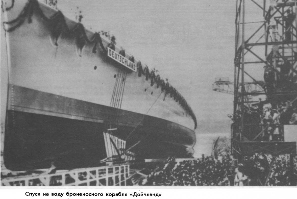 Кораблестроение и военно-морская теория Германии в 1920-1945 годах Часть 1