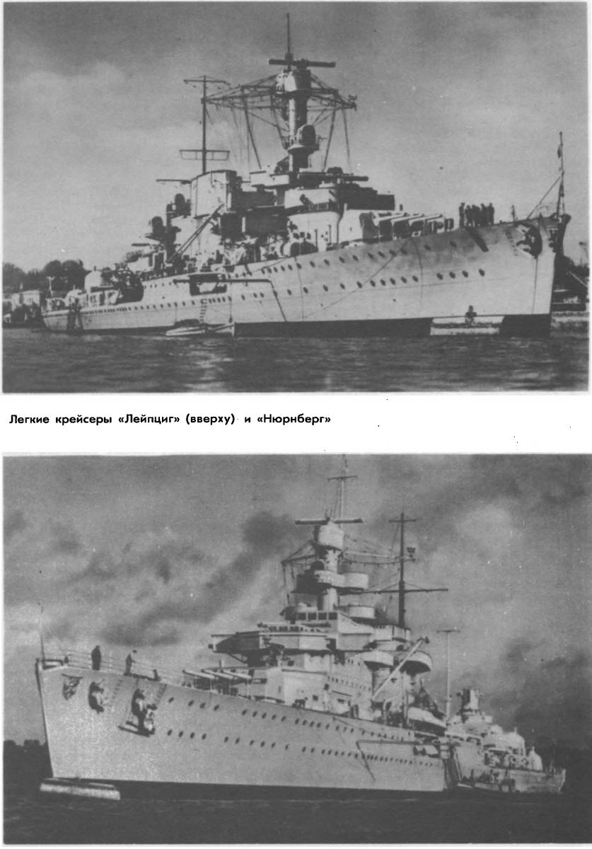 Кораблестроение и военно-морская теория Германии в 1920-1945 годах Часть 1