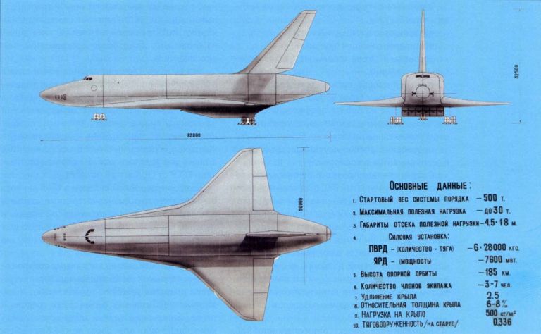 М-19 воздушно-космический самолет. СССР