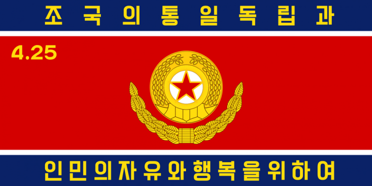 Флаг Альтернативной КНДР