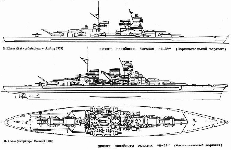 Суперлинкор Гитлера. Линейный корабль Типа Н-39. Германия