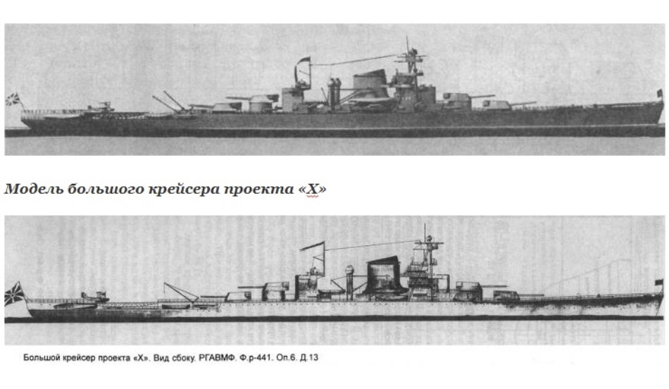 Крейсер проекта 26