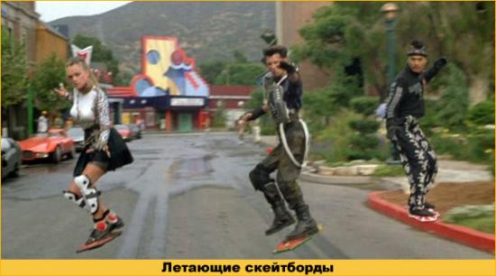 Летающий скейтборд - Альтернативная История