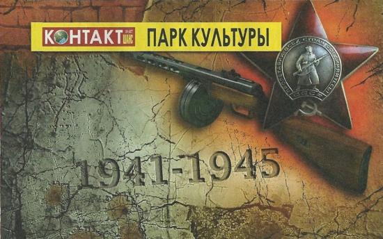 Что написано пером... - Альтернативная История