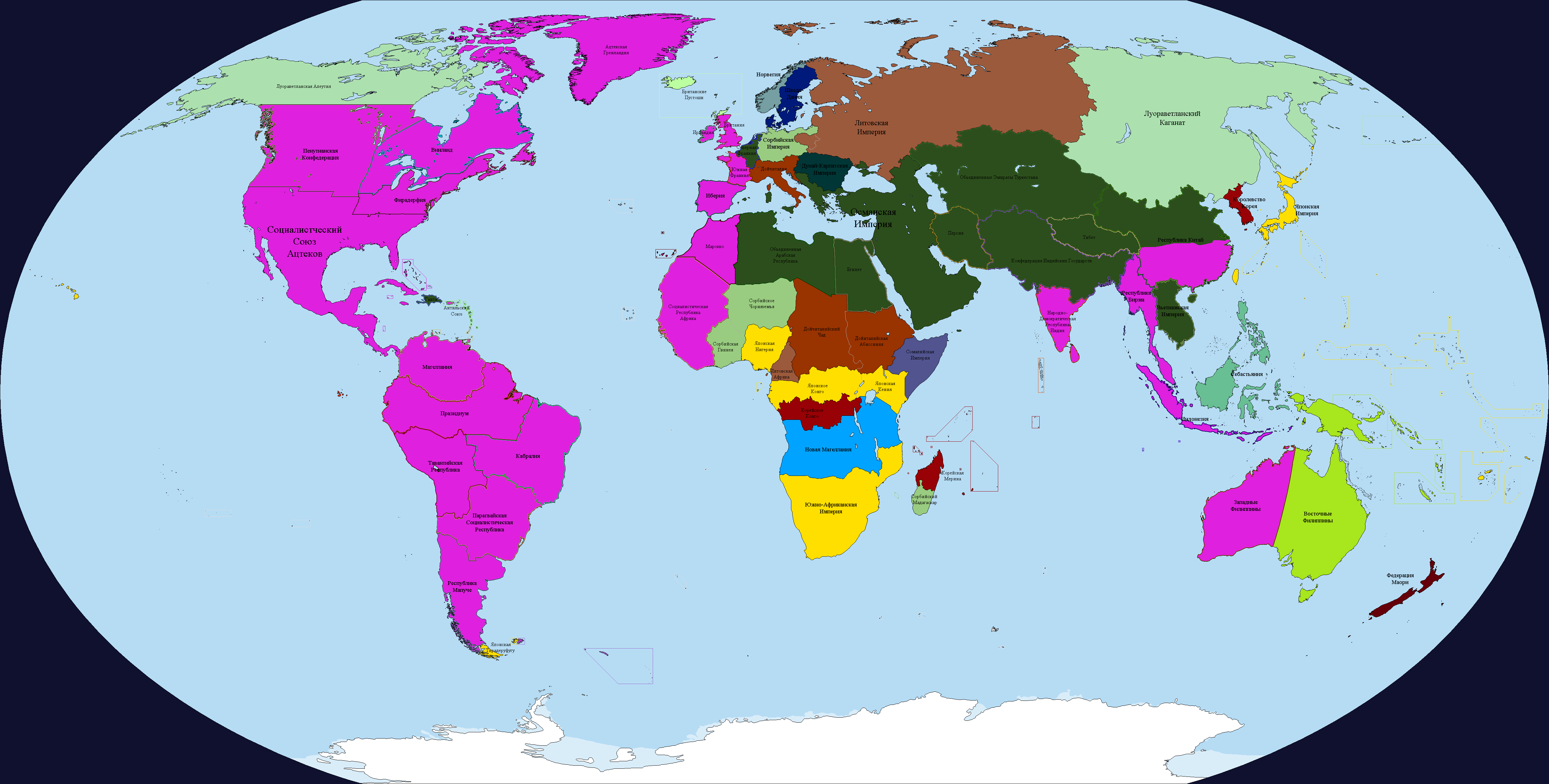 Блог альтернативной истории. Альтернативная история карты. Альтернативные империи. Карта мира альтернативная история. Империи на карте мира.