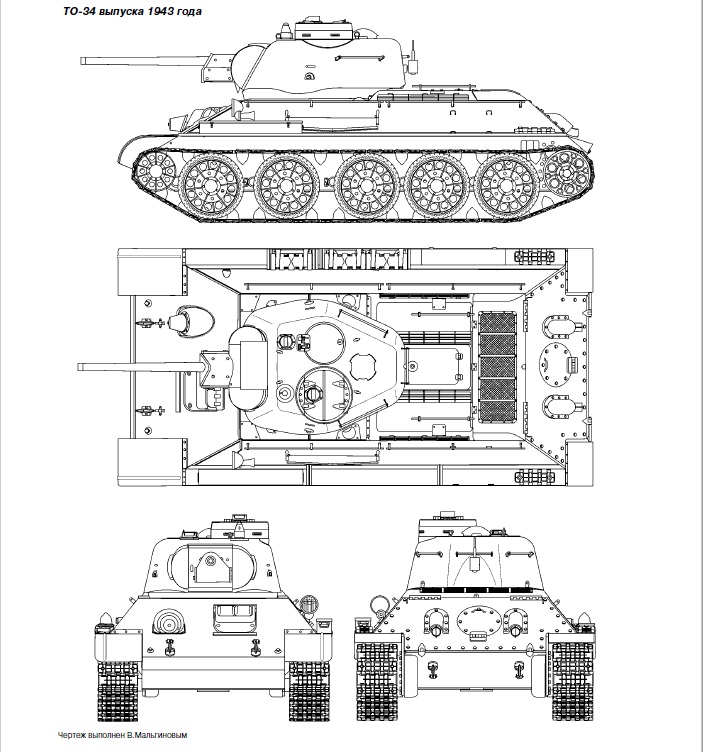 Танк Т-34 - Документация, руководство, чертежи, информация, фото