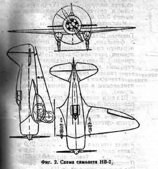 Учебно-тренировочный самолет Никитин НВ-2. СССР