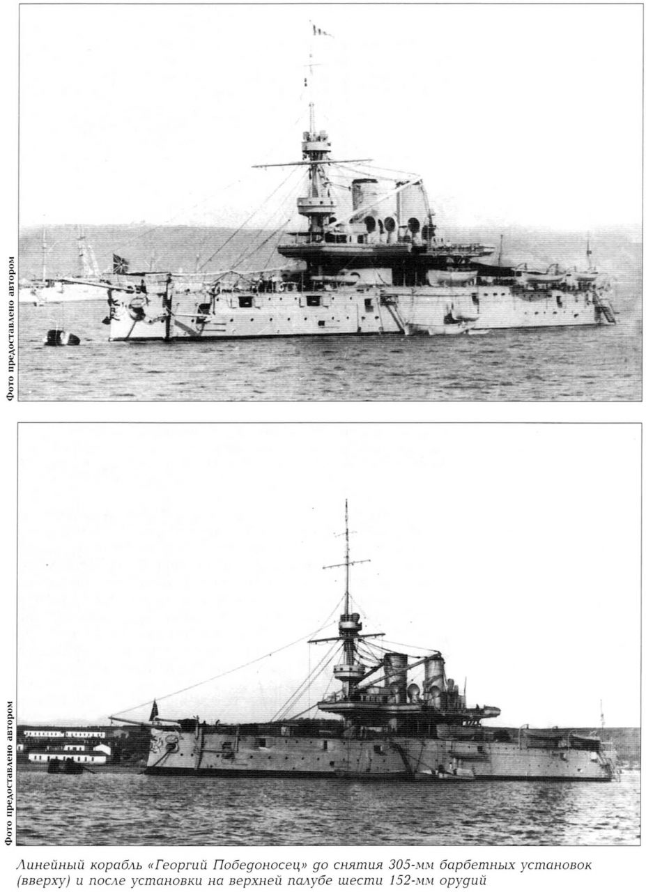 Учебно-артиллерийский корабль «Синоп»