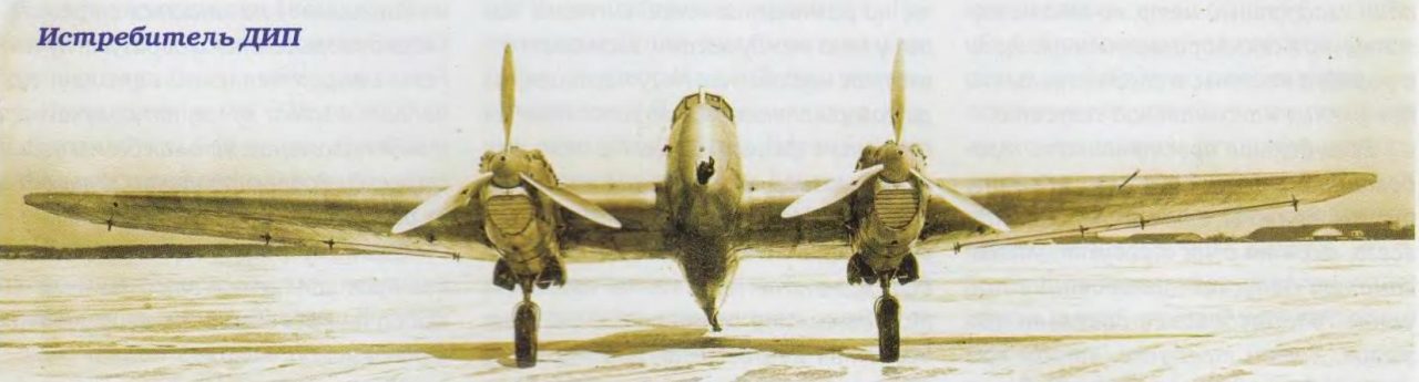 Самолеты ЦАГИ, созданные при непосредственном участии П. О. Сухого и его коллектива (1930-39). Часть 3