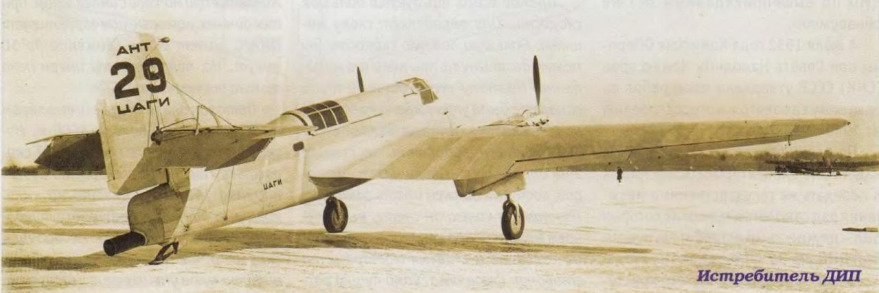 Самолеты ЦАГИ, созданные при непосредственном участии П. О. Сухого и его коллектива (1930-39). Часть 3