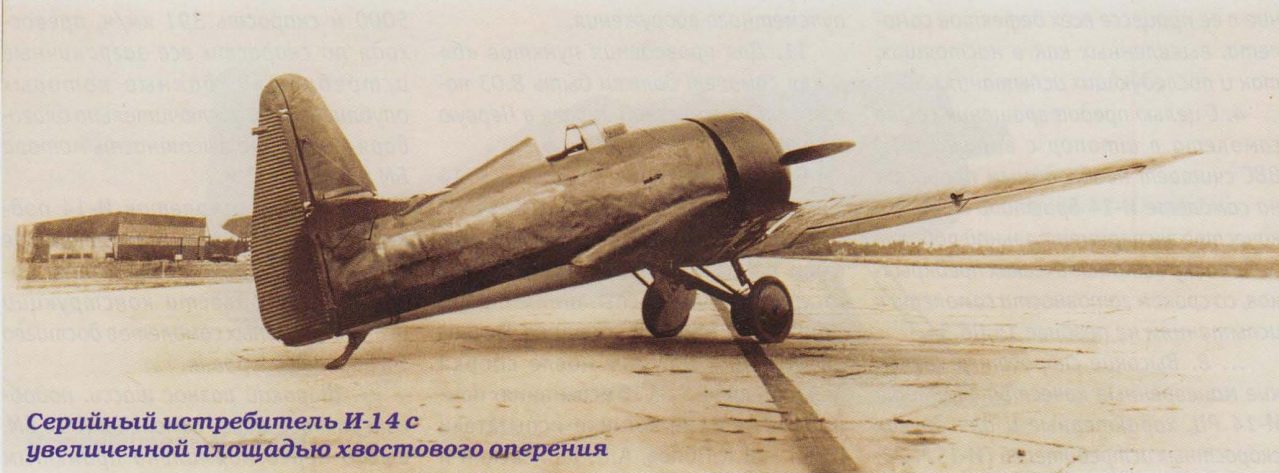 Самолеты ЦАГИ, созданные при непосредственном участии П. О. Сухого и его коллектива (1930-39) Часть 4