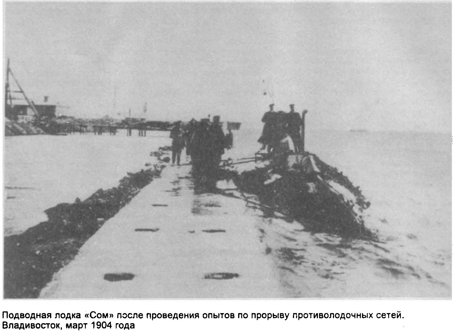 Позиционные противолодочные средства в Российском флоте (1904-1917 годы)