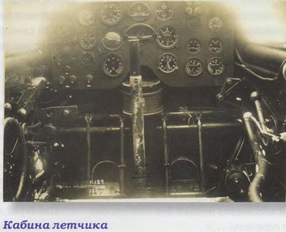 Самолеты ЦАГИ, созданные при непосредственном участии П. О. Сухого и его коллектива (1930-39). Часть 5