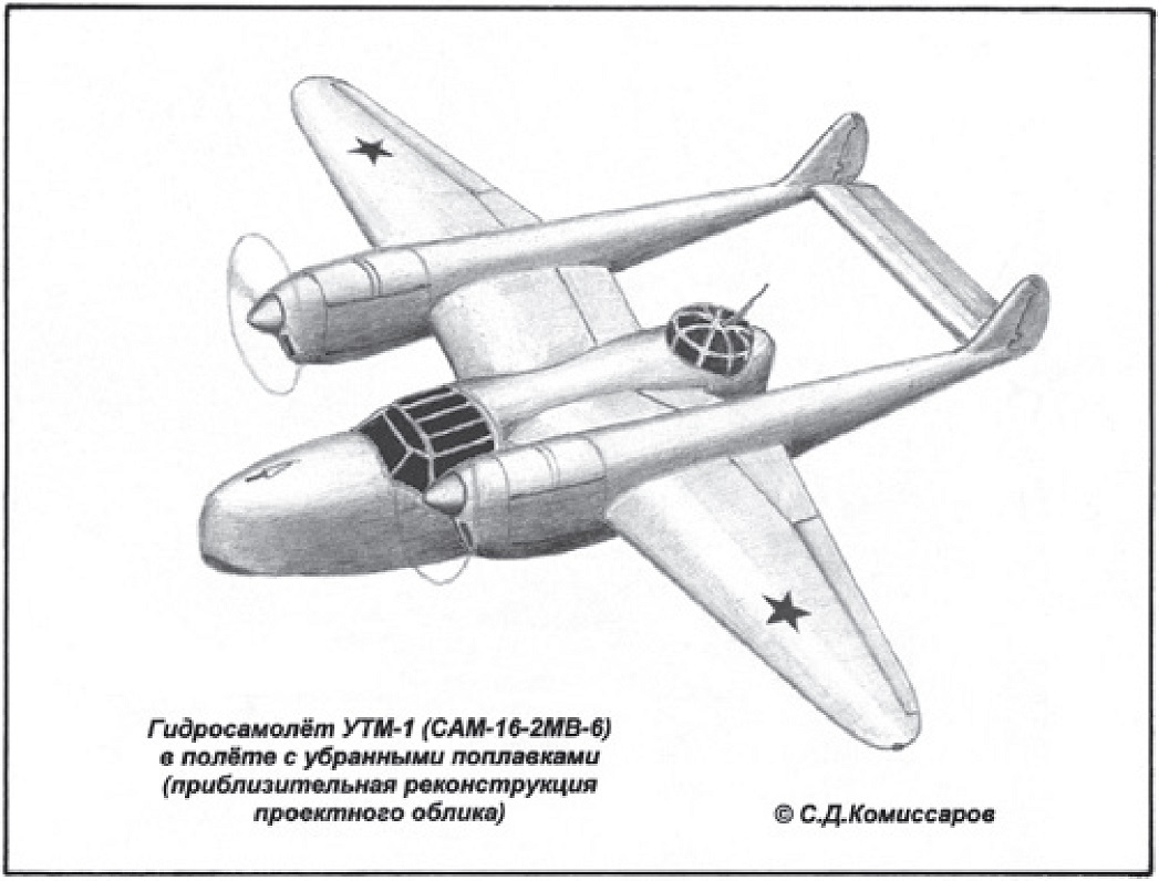 Вариации на тему САМ-16 (предвоенные проекты А. С. Москалёва)