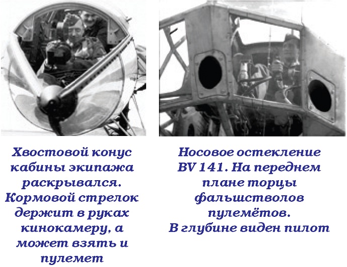 BV 141 «Самолёт с коляской». Разведчик Blohm und Voss BV 141