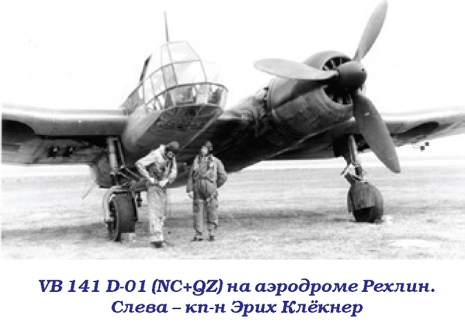 BV 141 «Самолёт с коляской». Разведчик Blohm und Voss BV 141