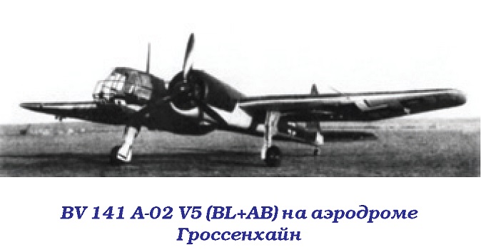 BV 141 «Самолёт с коляской». Разведчик Blohm und Voss BV 141