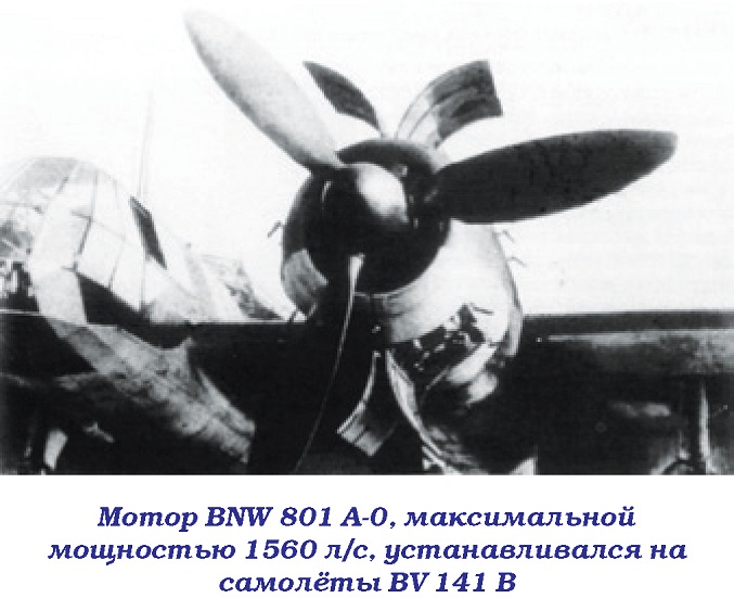 BV 141 «Самолёт с коляской». Разведчик Blohm und Voss BV 141