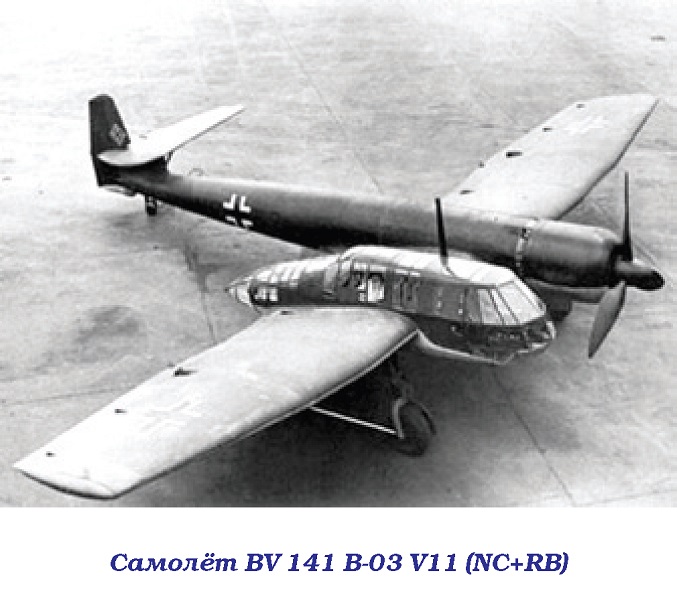 BV 141 «Самолёт с коляской». Разведчик Blohm und Voss BV 141