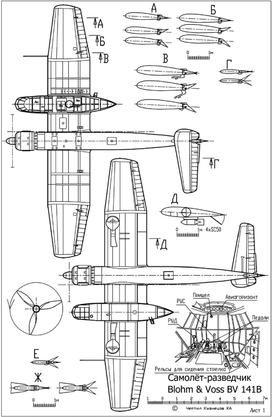 BV 141 «Самолёт с коляской». Разведчик Blohm und Voss BV 141