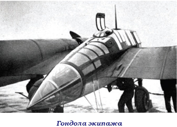 BV 141 «Самолёт с коляской». Разведчик Blohm und Voss BV 141