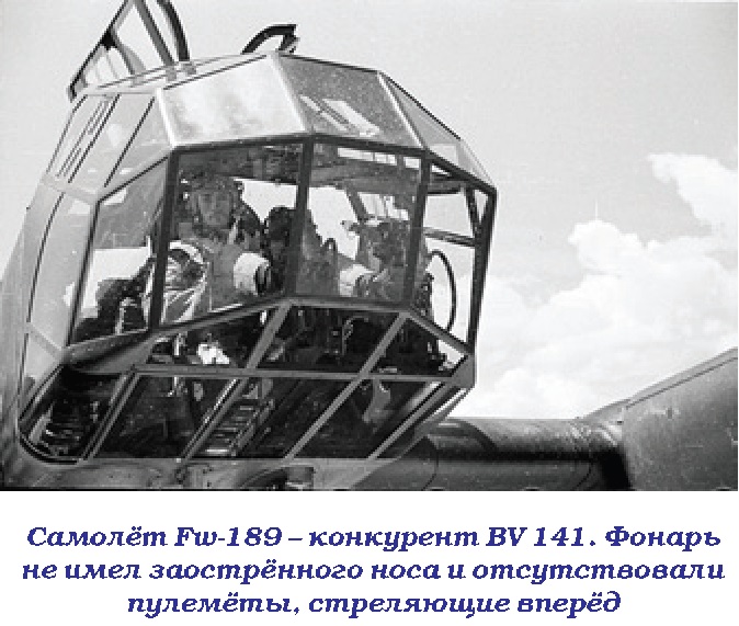 BV 141 «Самолёт с коляской». Разведчик Blohm und Voss BV 141