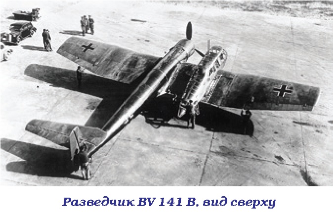 BV 141 «Самолёт с коляской». Разведчик Blohm und Voss BV 141