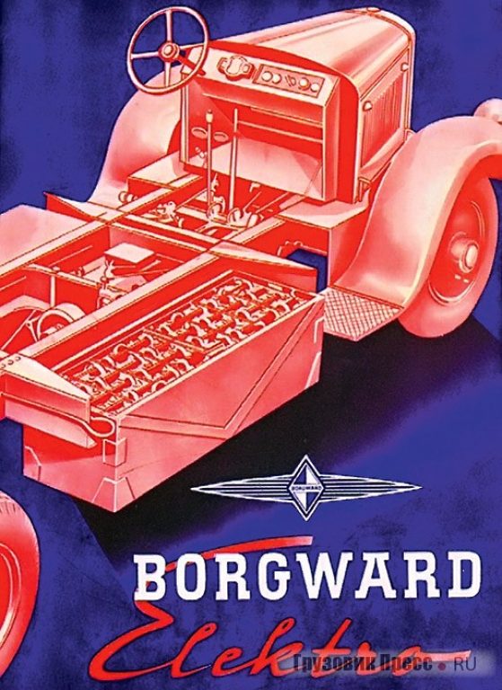 История бременской компании Borgward (Боргвард). От колясок до лимузинов