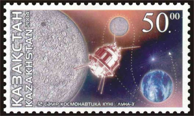 Памятная почтовая марка посвящённая облёту Луны в 1959 году