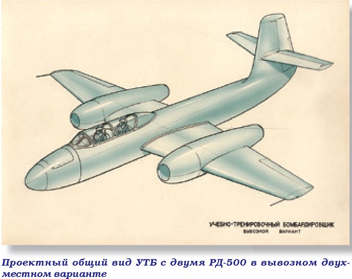 «Ил-28У в миниатюре». Проект реактивного УТБ ОКБ Яковлева