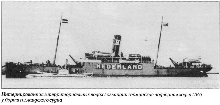 Интернированная UB-6 у борта голландского судна