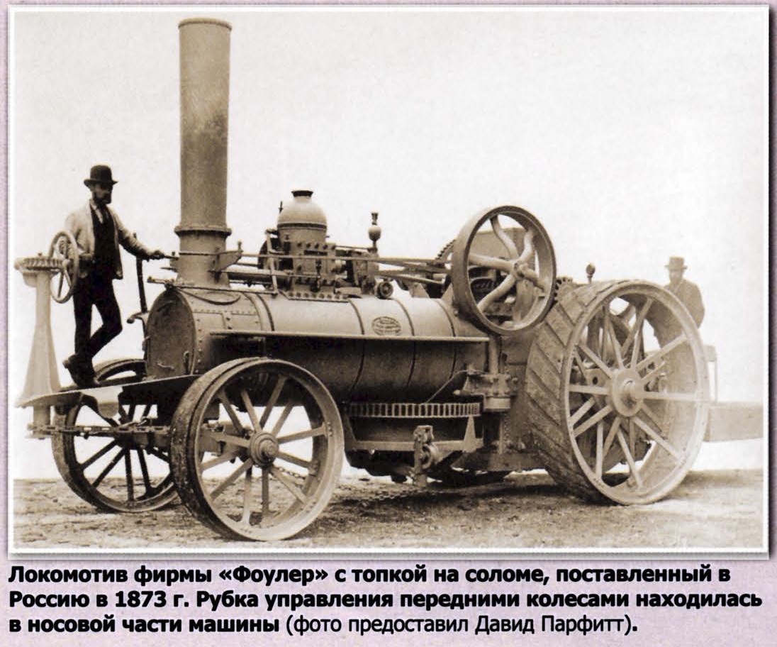 Steam tractors history фото 112