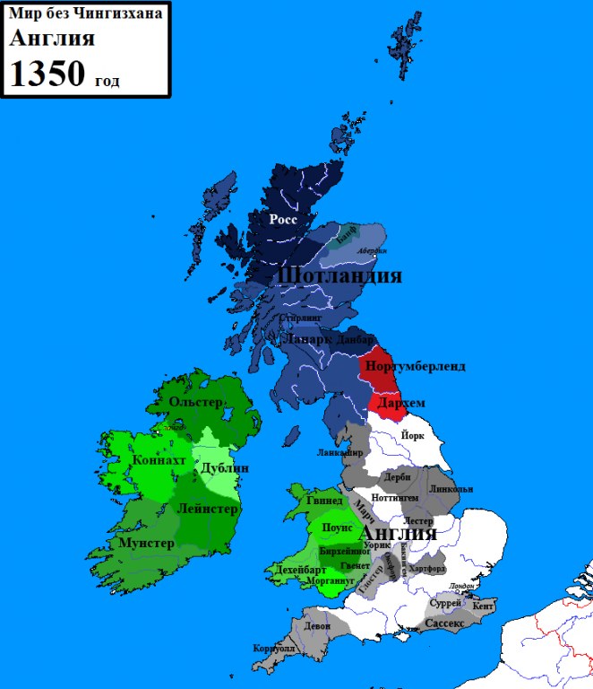 Карта альтернативной Британии 1350 года