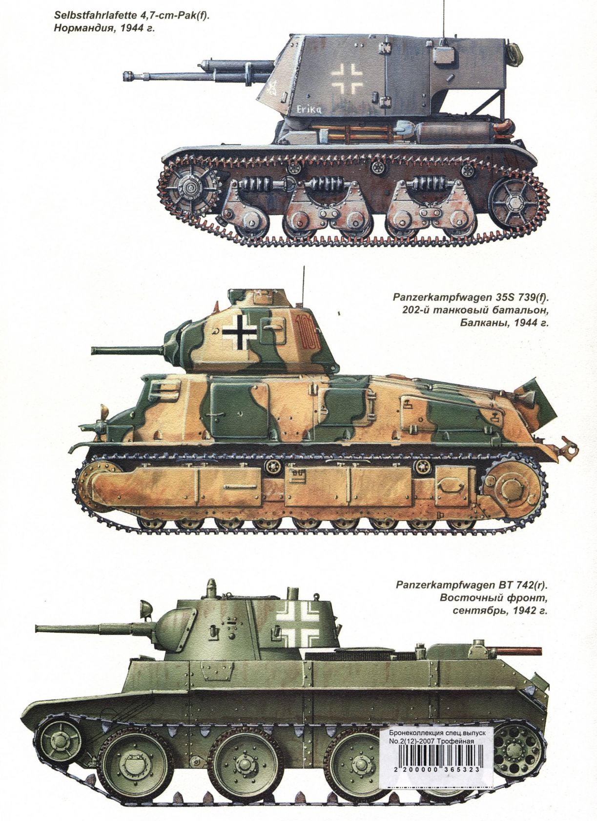 Panzerkampfwagen BT 742(R)
