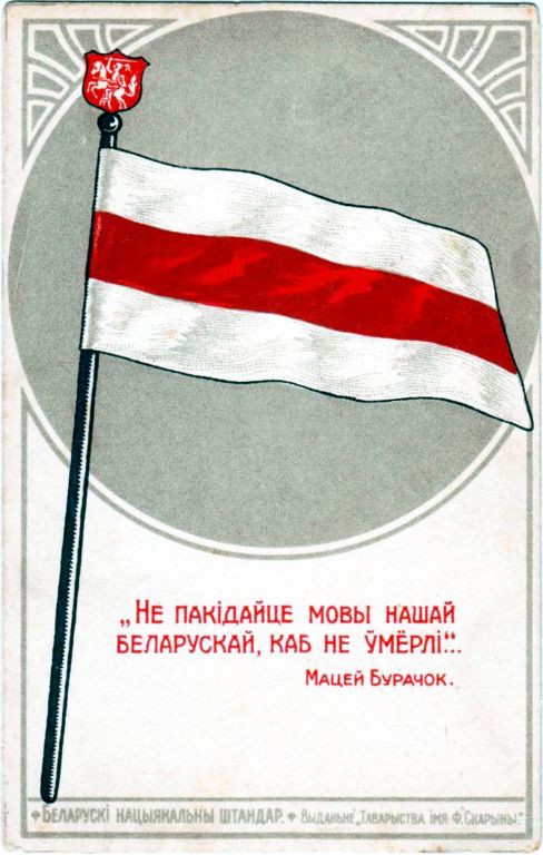 Белорусский плакат времён гражданской войны