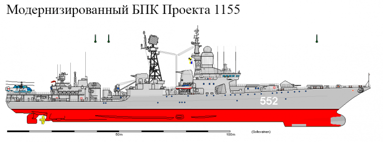 Переделка БПК проекта 1155 в полноценные эсминцы