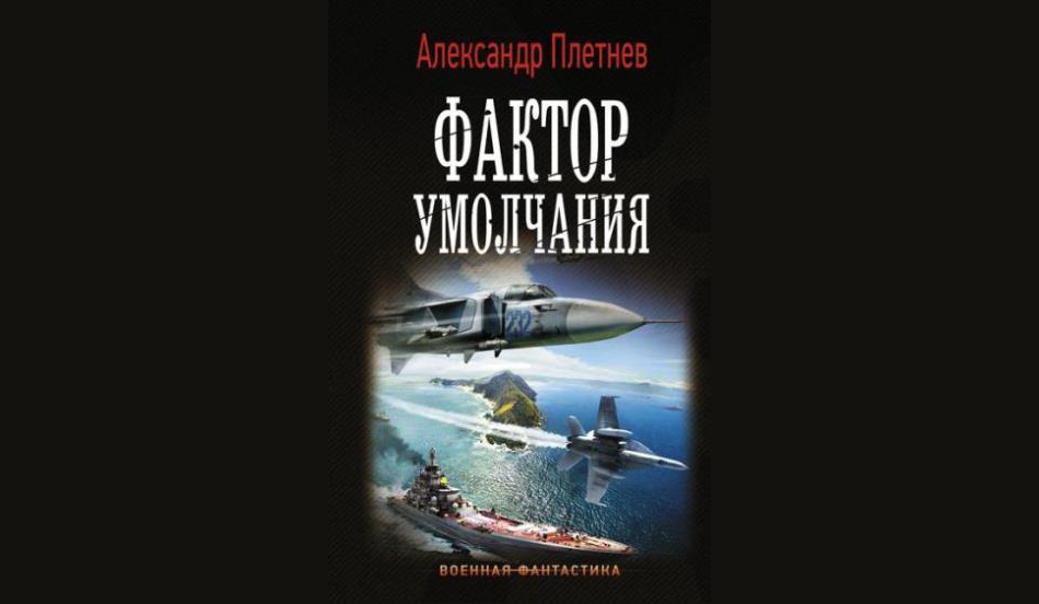 Новости жанра "попаданцы в прошлое" № 144 Фантастика и попаданцы Дзен