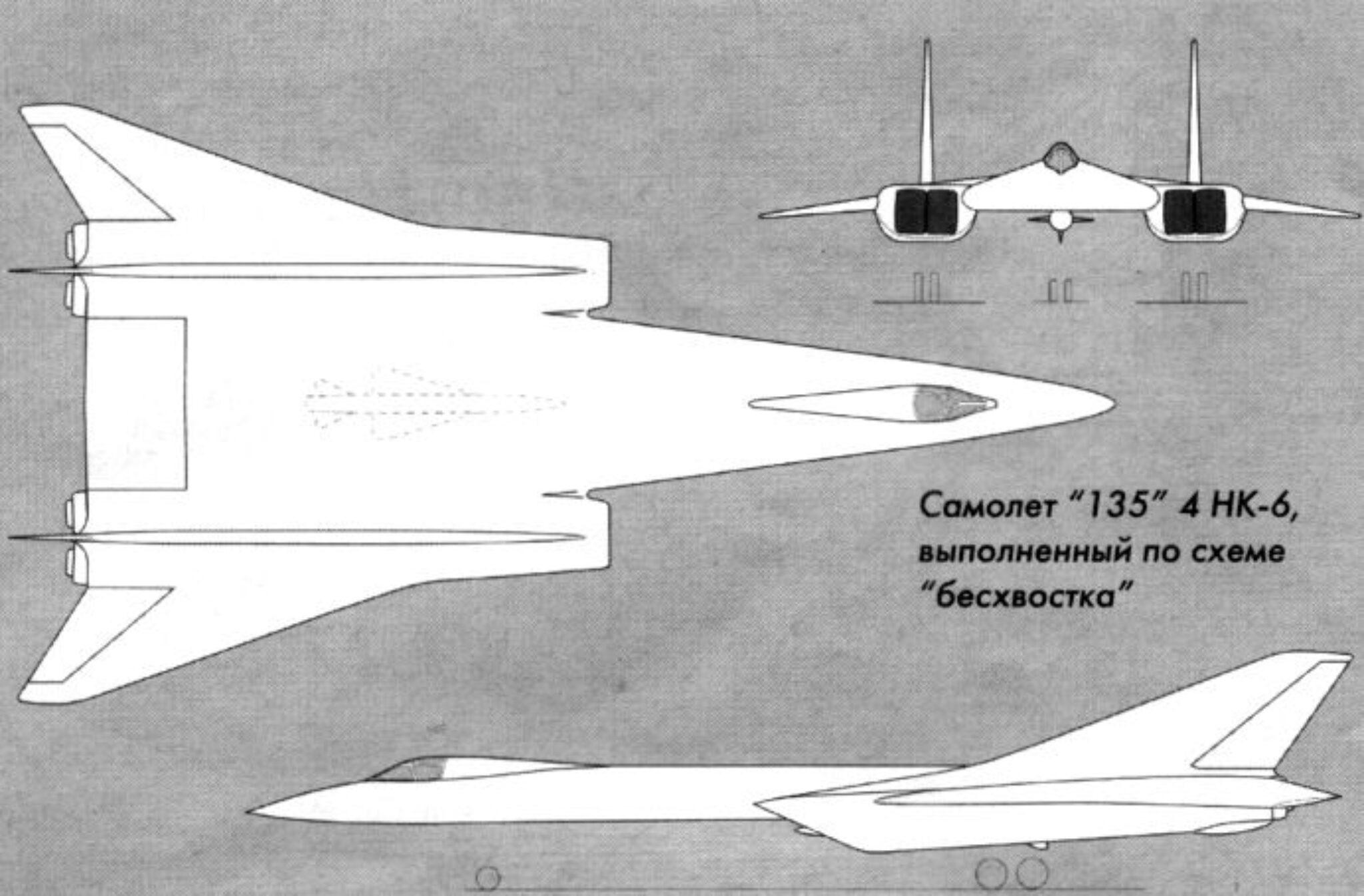 Ту 135 Фото