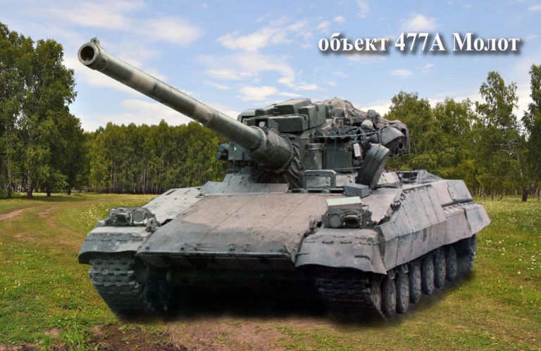 Макет танка Объект 477 «Молот»