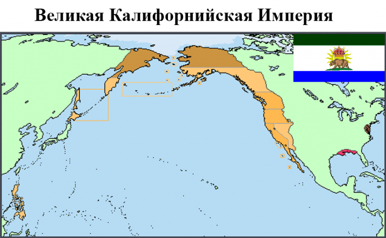 Карта Великой Калифорнийской Империи