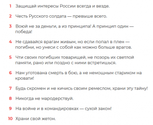 Кодекс чести бойцов ЧВК «Вагнера» поразил бесчестного Навального
