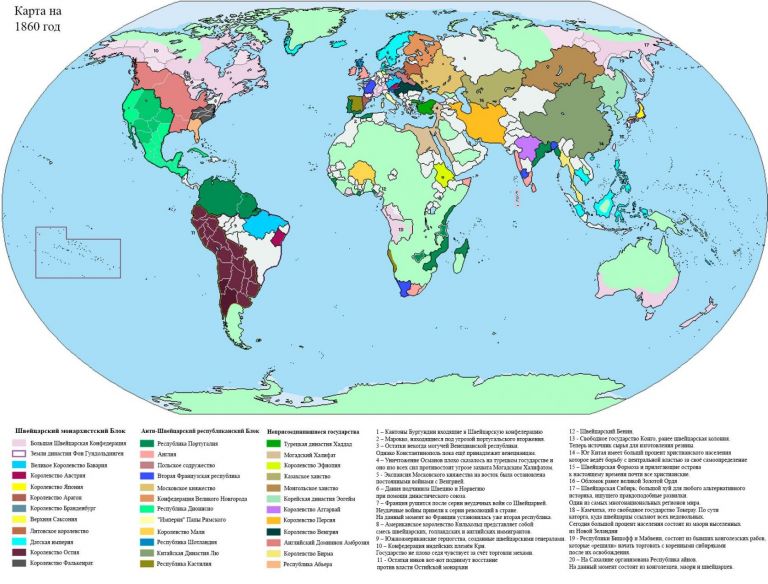 Карта мира на 1860 год