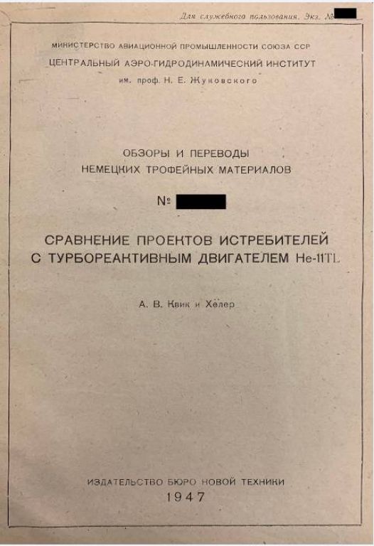 Ме-262 и перспектива реактивных истребителей Третьего рейха