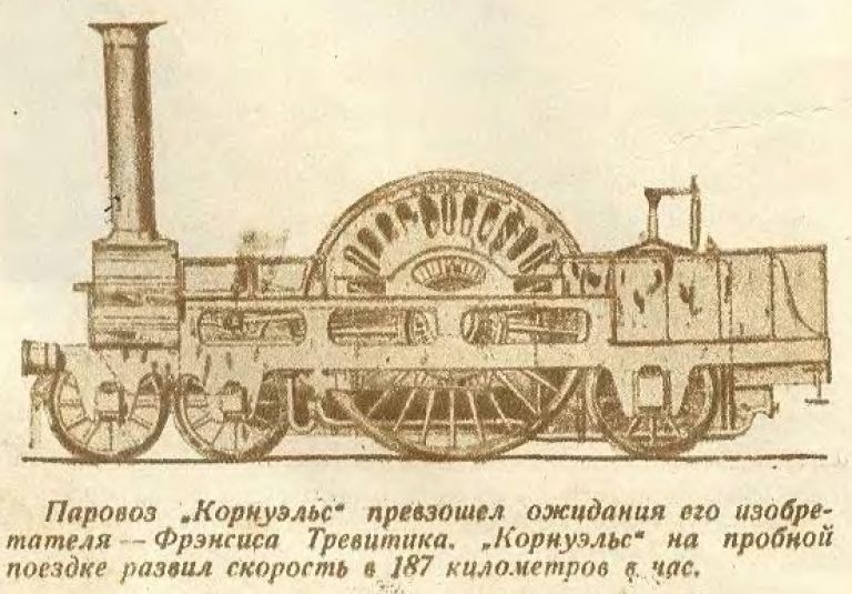 Какую скорость может развить паровоз максимальную. Какую скорость может развить паровоз максимальную. Сколько весит паровоз с вагонами. Какую скорость может развить паровоз максимальную. Паровоз фд20-1535 узловая.